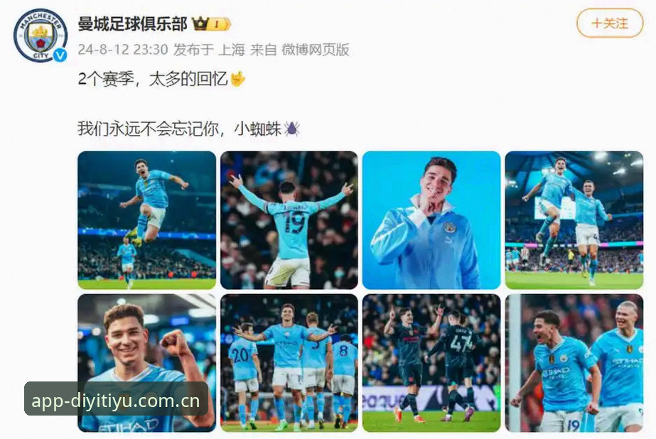 阿尔瓦雷斯逼宫马竞事件全面解析：从第一体育视角看转会市场暗战